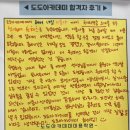 합격후기로 소문난 도도아카데미미용학원,후기내용진짜일까?