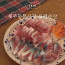 올레회포장 | 제주 동문시장 맛집 올레수산 고등어 방어 회 포장 내돈내산 후기 (주차, 가격 정보)