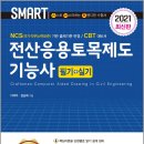 스마트전산