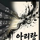 주식회사아리랑 이미지