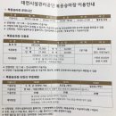 [이색 봉사] 복용 승마장 봉사활동 후기 &amp; 무료 어린이 체험 방법
