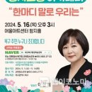 행복북구 명사초청아카데미 이미지