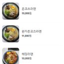 사토이라멘 이미지