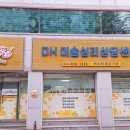 경상북도 안동시 옥동행정복지센터 이미지