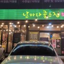 날마다 좋은집 네이버블로그