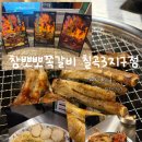 청춘껍데기칠곡3지구점 | 참뽀뽀쪽갈비 칠곡3지구점 재방문후기
