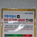 신명자동차공업사 이미지