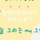 힐링취미 오일파스텔 드로잉 이미지