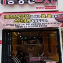 1등청년고깃간