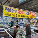 동남수산 | 대구 매천시장 내돈내산 방어 찐맛집 가성비 좋은 횟집 추천 동남수산 홀에서 먹은 솔직후기