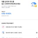 한도로 | 삼성화재 주택담보대출 상담 신청 승인 금리 한도 후기