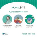 해남직거래농산물