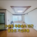 푸른솔초교 이미지