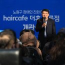 헤어카페 이미지