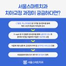 서울이고른치과의원 이미지