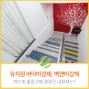 강산유치원 이미지
