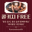 송정슈퍼 | 광주 송정역 맛집 근처 상무지구 칸세이스시 장어덮밥 연어사케동