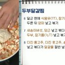 두부달걀찜 이미지