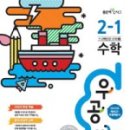 민준수학
