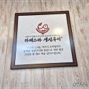 라페스타생선구이 이미지