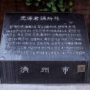 향사당 이미지
