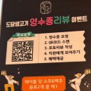 도담생삼겹살 이미지