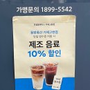 동방축산 거제고현점 이미지