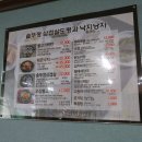 솥뚜껑삼겹도령과 낙지낭자