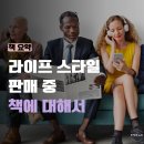 훼미리세탁소 | 도서 라이프스타일 판매 중 책에 대해서