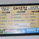 북평오일장에서 노포느낌나는 순대국밥 찐후기