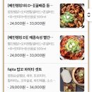 밥꼬찜닭 이미지