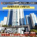 풍성의료재단 | 동원로얄듀크 입주 필독! 낡은 알루미늄망, 블랙스텐방충망으로 완벽 교체한 충격적 후기 (방충망완벽주의)