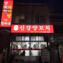 합성동253 이미지