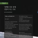 시와 이야기로 소통하기 이미지