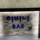 강변하바나 이미지