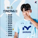 [대구FC] 2025 하나은행 K리그1 4라운드 아쉬운 패배 그리고 패배라는 경험 (vs 대전)
