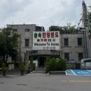 랜드숲 | 서울 찜질방 숲속한방랜드 / 숯가마 실내데이트 삼겹살 맛집 주말 이용 후기