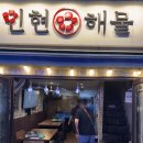 서울 충무로 인현해물 오마카세 | 신선한 해산물과 참치 뱃살 가성비 술자리 후기
