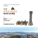 부장리 충청투데이