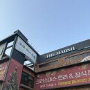 더마쉬(the marsh)