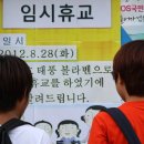 태풍 볼라벤 경로, 부산 태풍주의보…부산 초등·서울 초중고 휴교 (주후 2012년 8월 27일자 국제신문 인터넷판) 이미지