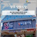 천변좌로(양동시장) 이미지