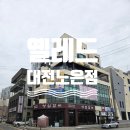 강아지 호텔 | 대전강아지호텔 옐레드 대전노은점, 믿고 맡기는 강아지호텔 후기 🐾