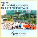 참요양병원 이미지