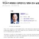 (속보)윤 대통령, 헌법재판관 후보 정형식 대전고법원장 지명 이미지