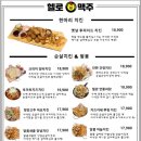 헬로맥주