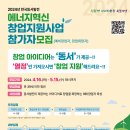 동서에너지 이미지