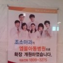 조소아과 네이버블로그