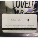 은비헤어샵 이미지
