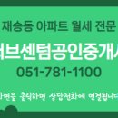 센텀스타부동산공인중개사사무소 이미지